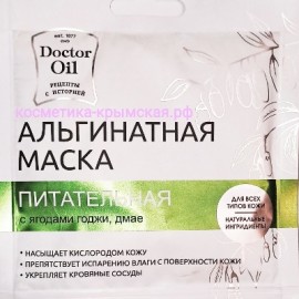 Альгинатная маска для лица «Питательная» с DMAE и ягодами годжи ™Doctor Oil(Доктор Оил)