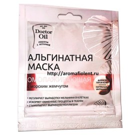 Альгинатная маска для лица «Омолаживающая» с морским жемчугом™Doctor Oil(Доктор Оил)