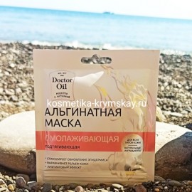 Альгинатная маска для лица «Омолаживающая» подтягивающая™Doctor Oil(Доктор Ойл)