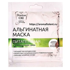 Альгинатная маска для лица «Питательная» с DMAE и ягодами годжи ™Doctor Oil(Доктор Оил)