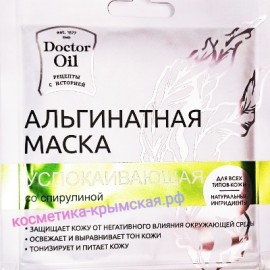 Альгинатная маска для лица «Успокаивающая» со спирулиной™Doctor Oil(Доктор Оил)