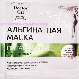 Альгинатная маска для лица «Питательная» с маслом оливы ™Doctor Oil(Доктор Оил)