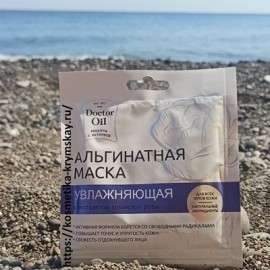 Альгинатная маска для лица «Увлажняющая» с экстрактом крымской розы™Doctor Oil(Доктор Ойл)