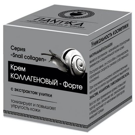 ПАНТИКА Snail Collagen Крем для