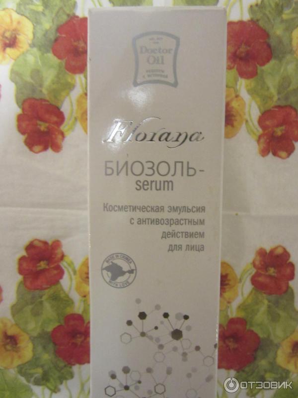 Биозоль-serum для лица Doctor oil Florana фото