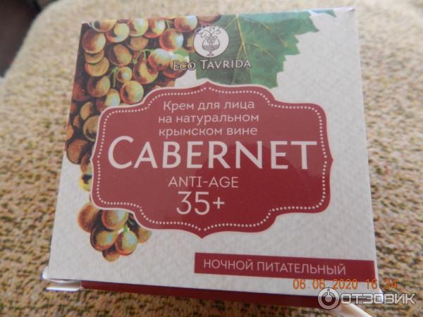 Крем для лица ночной питательный Eco Tavrida Cabernet