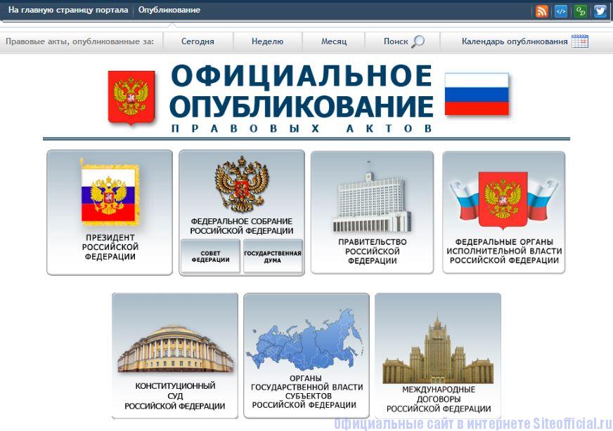 Право гов ру официальный сайт проекты