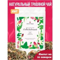 Травяной чай &quot;Освежающий&quot; с мятой, мелиссой, лемонграссом и крымской розой.