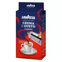 Кофе молотый Lavazza Crema e Gusto вакуумная упаковка