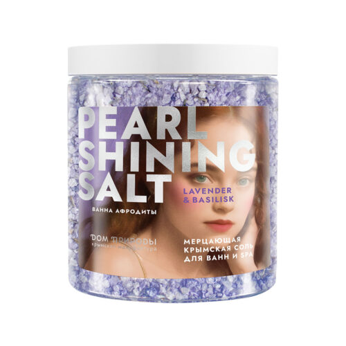 Мерцающая крымская соль Ванна Афродиты Лаванда и василек МС, 600г