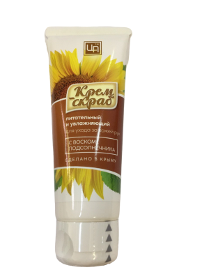 Крем-скраб косметический для ухода за кожей рук питательный и увлажняющий, 80 г