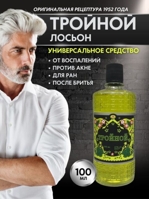 КР Лосьон-дезодорант Тройной одеколон 100 мл