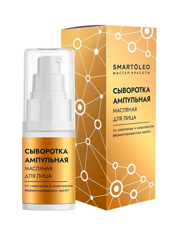 Сыворотка ампульная масляная для лица со скваланом и комплексом ферментированных масел СО, 25г
