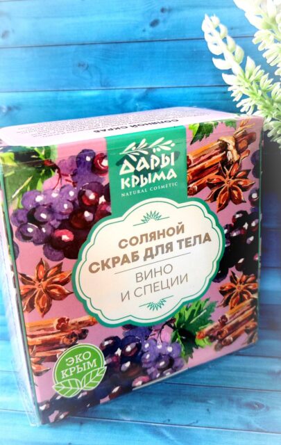 Крымский скраб 200 гр. вино и спец.