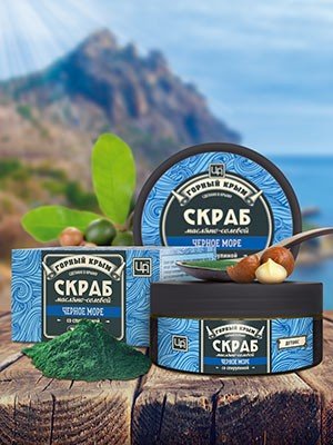 Масляно-солевой скраб черное море