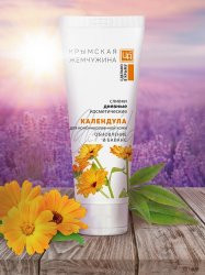 Сливки Календула 80 гр.