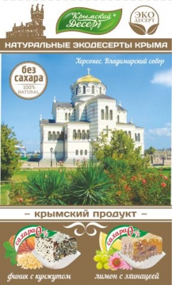 Сувениры 130 гр Премиум без сахара Херсонес Владимирский собор