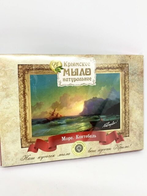 Сувенирный НАБОР крымского мыла с картинами,И.К. Айвазовский МОРЕ. КОКТЕБЕЛЬ (4бруска по50 г),200г