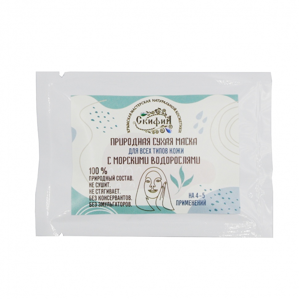 Природная сухая маска 15 гр на 4-5 применений Для всех типов кожи С морскими водорослями