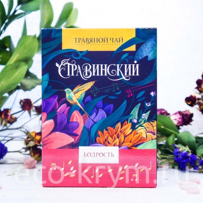 Чай "Бодрость" (серия "Стравинский" ТМ Травы Горного Крыма) 100 г