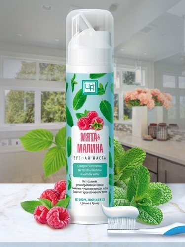 Зубная паста МЯТА & МАЛИНА, 100 г.
