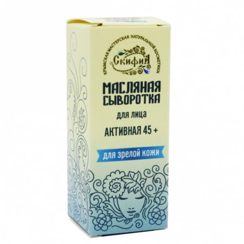 Маслянная сыворотка для лица активная для зрелой кожи
