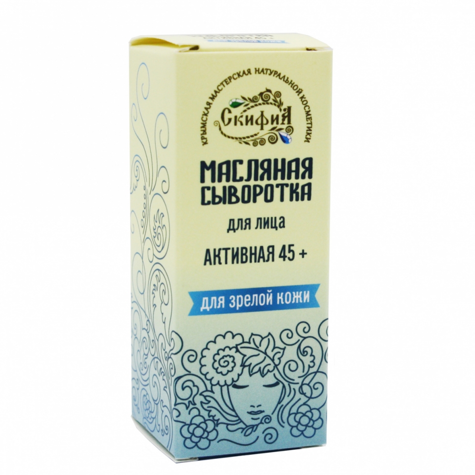 Маслянная сыворотка для лица активная для зрелой кожи