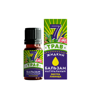 Натуральный крымский бальзам жидкий 7 ТРАВ Лаванда БКЖ, 5г