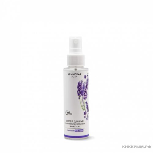 Спрей для рук Лаванда с антибактериальным эффектом, 100 мл