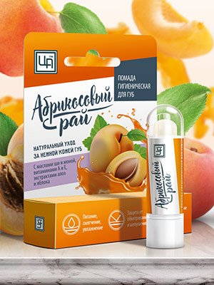 Помада гигиеническая для губ Абрикосовый рай, 5 г