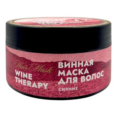Винная маска до мытья волос Wine Therapy Питание ВИН, 200г