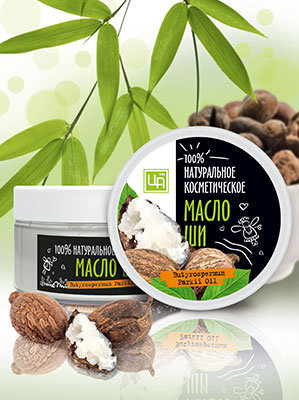 Масло Ши 200 гр.