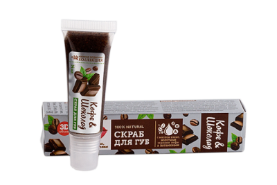 Скраб для губ 14 мл (Кофе & Шоколад)