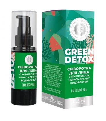 Сыворотка для лица, 30 г GREEN DETOX : Омоложение