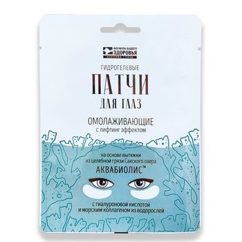 Патчи для глаз АКВАБИОЛИС Омолаживающие с лифтинг эффектом
