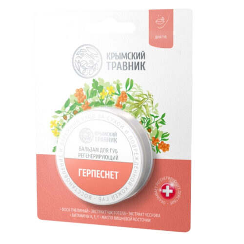 Бальзам ГЕРПЕСНЕТ 20 мл