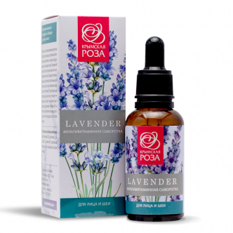 Сыворотка Lav. мультивитаминная, 30 мл