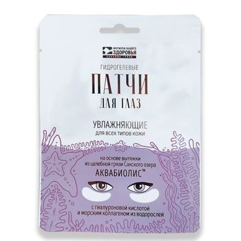 Патчи для глаз АКВАБИОЛИС Увлажняющие для всех типов кожи