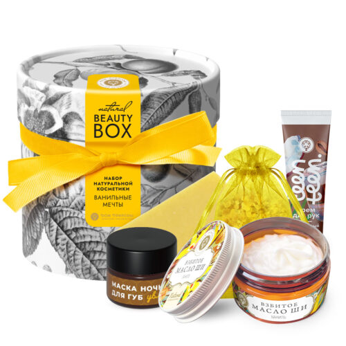 Подарочный набор Beauty Box Натуральной косметики Ванильные мечты, 350г