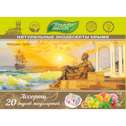Сувениры 350 гр Ассорти Евпатория Геракл