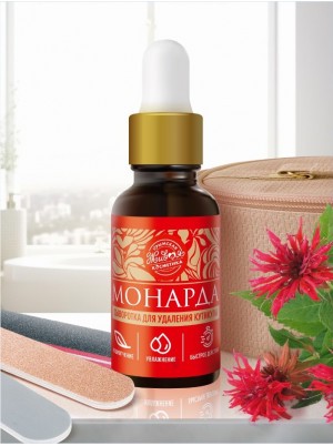 Сыворотка для удаления кутикулы Монарда, 30 г