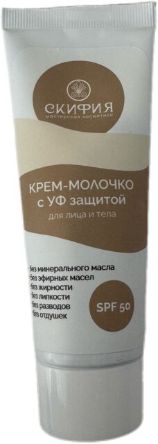 Крем молочко с уф защитой SPF 50для лица и тела