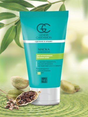 Маска GENESIS CARDAMON для интенсивного питания кожи 140гр