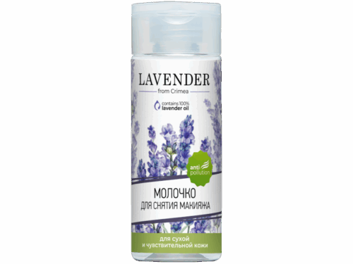 Молочко для снятия макияжа Lav. для сухой и чувствительной кожи, 150 мл