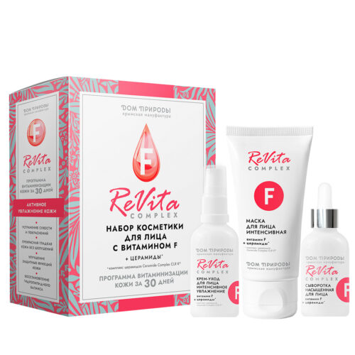 Набор косметики для лица Revita Complex с витамином F и церамидами: Сыворотка для лица 30мл,Маска для лица 70г,Крем для лица 50г,Маска Восстанавливающая для сухой и чувствительной кожи 30г, Маска Beauty-формула для комбинированной кожи 30г
