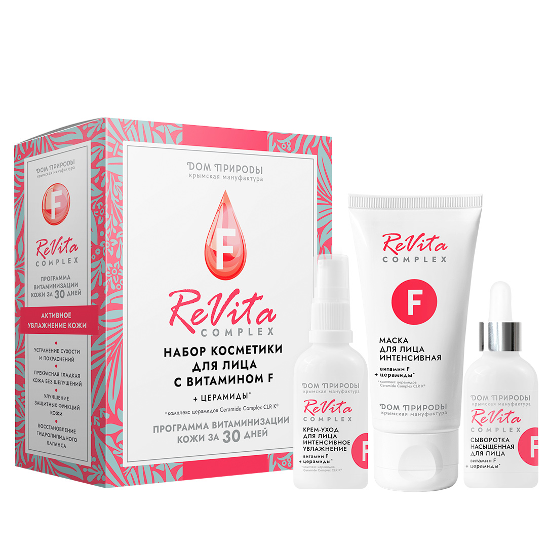 Набор косметики для лица Revita Complex с витамином F и церамидами: Сыворотка для лица 30мл,Маска для лица 70г,Крем для лица 50г,Маска Восстанавливающая для сухой и чувствительной кожи 30г, Маска Beauty-формула для комбинированной кожи 30г