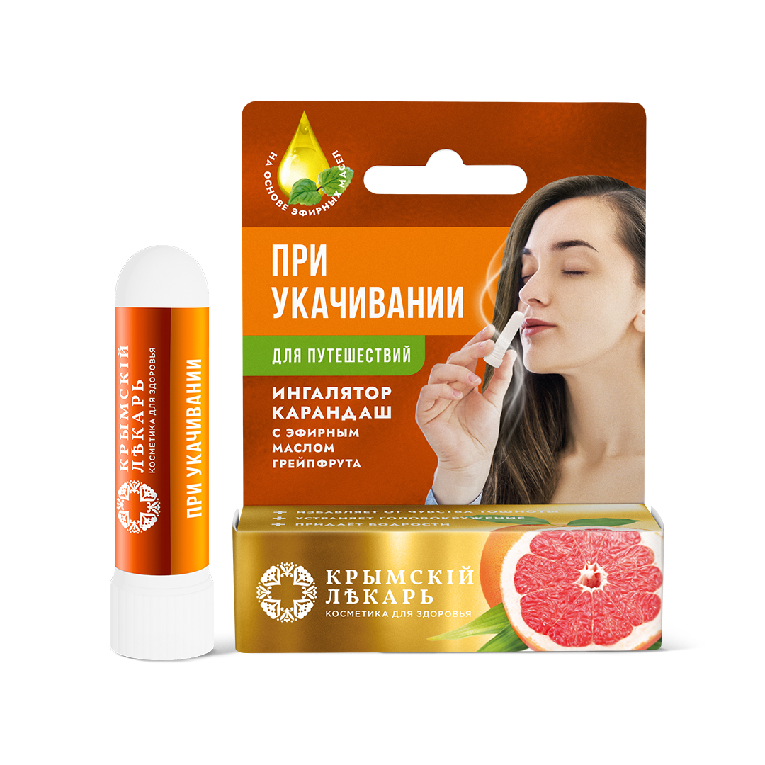Ингалятор карандаш с эфирным маслом Грейпфрута при укачивании ЗД, 2,2г