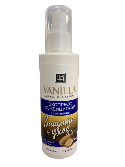 Экспресс-кондиционер VANILLA для всех типов волос несмываемый 150 мл
