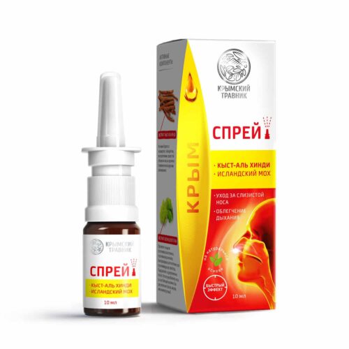 СПРЕЙ-БАЛЬЗАМ НАЗАЛЬНЫЙ КЫСТ-АЛЬ ХИНДИ, ИСЛАНДСКИЙ МОХ 10 мл