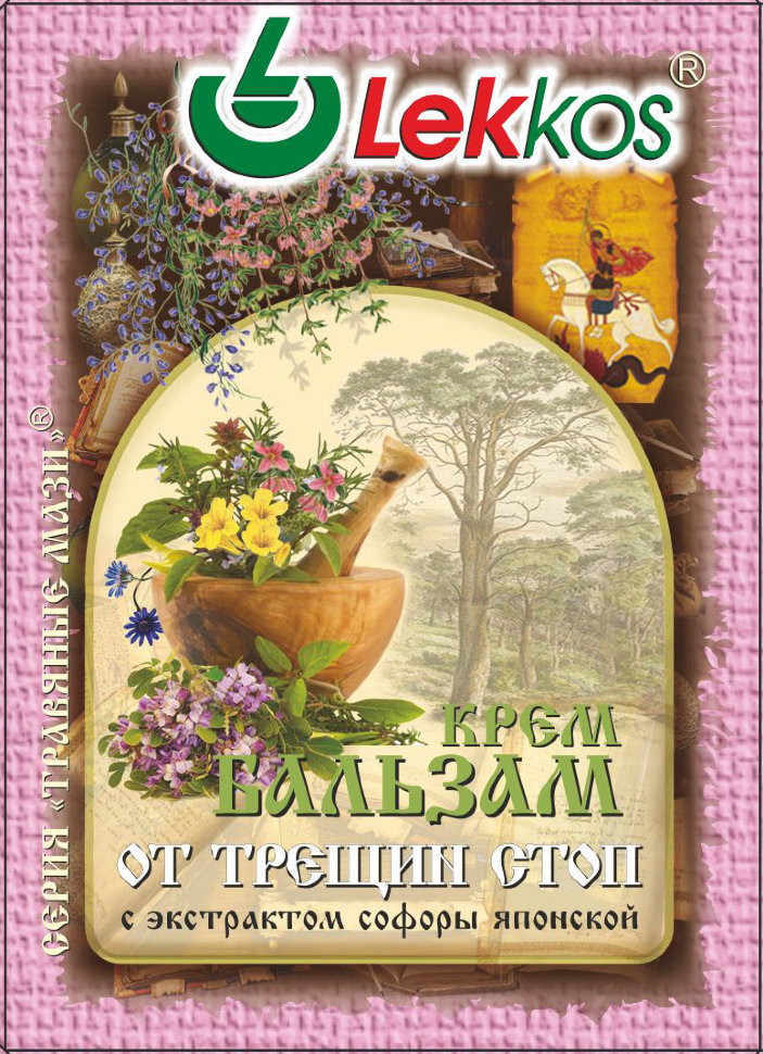 Леккос Крем-бальзам от трещин Аринтал 10гр